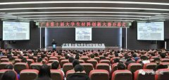 中宝电缆参与赞助广东第十届大学生材料创新大