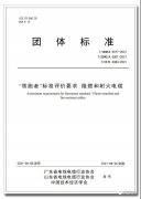 “阻燃和耐火电缆”领跑者标准上榜！“2021百项