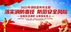 2021年度消防演习顺利结束